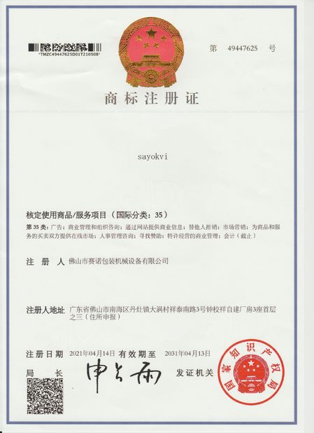 China Foshan Sayok Intelligent Machinery Co., Ltd.， certificaten