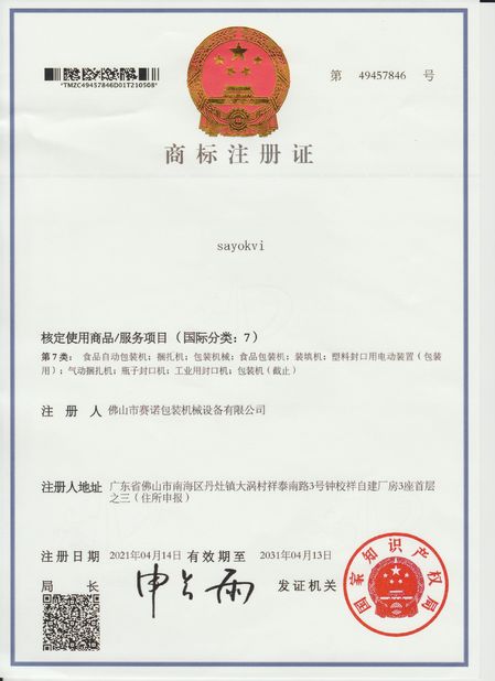 China Foshan Sayok Intelligent Machinery Co., Ltd.， certificaten