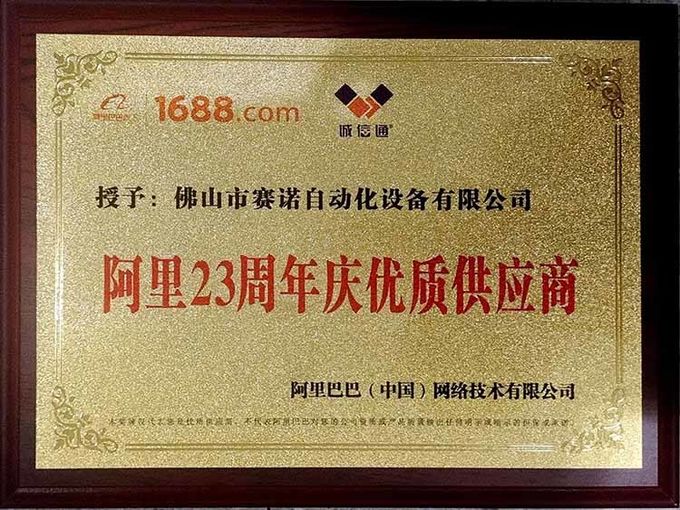Foshan Sayok Intelligent Machinery Co., Ltd.， Kwaliteitscontrole